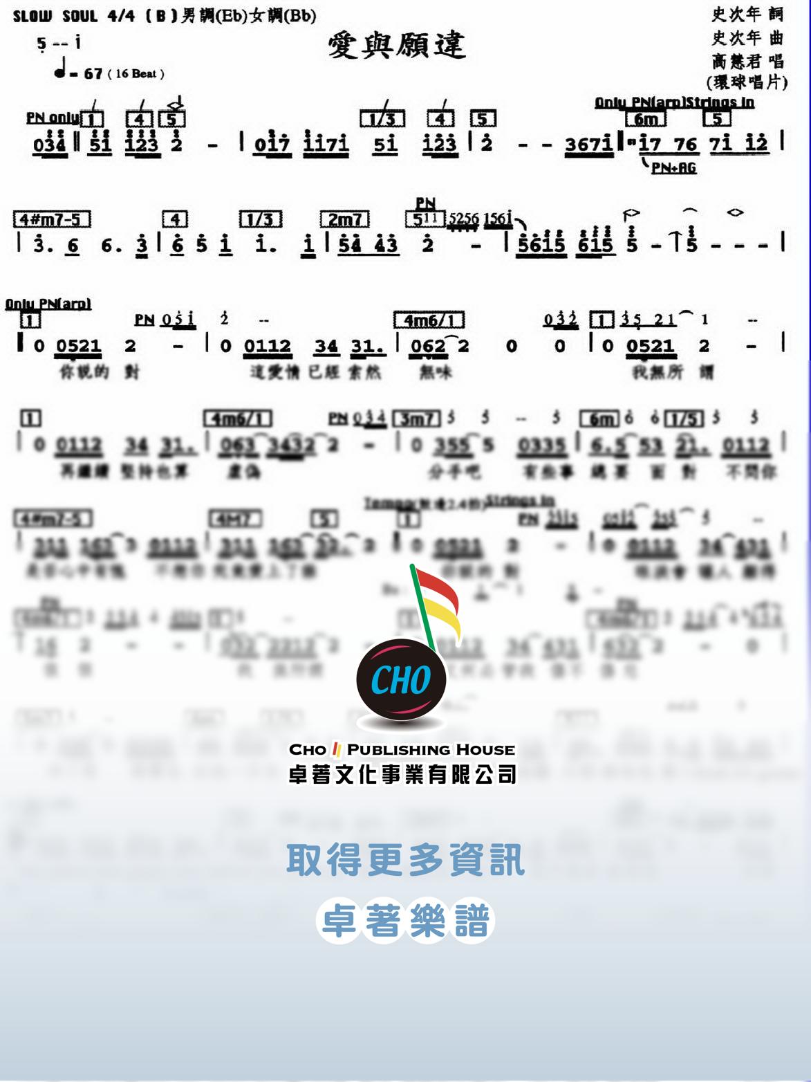 愛與願違